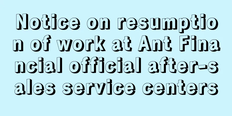 Notice on resumption of work at Ant Financial official after-sales service centers