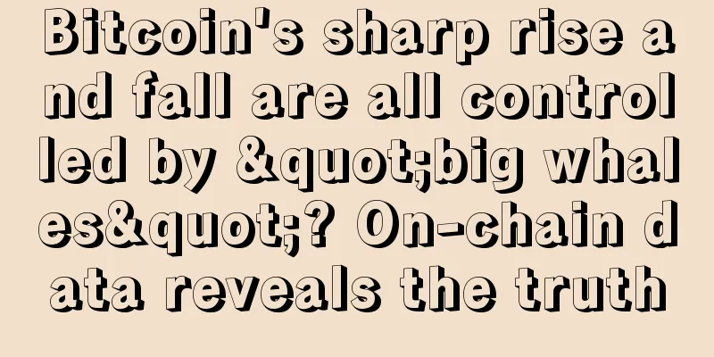 Bitcoin's sharp rise and fall are all controlled by "big whales"? On-chain data reveals the truth
