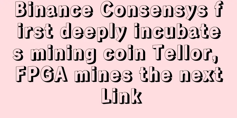 Binance Consensys first deeply incubates mining coin Tellor, FPGA mines the next Link