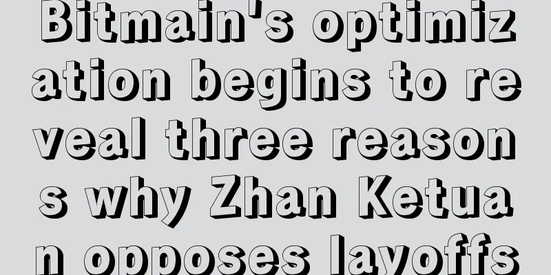 Bitmain's optimization begins to reveal three reasons why Zhan Ketuan opposes layoffs