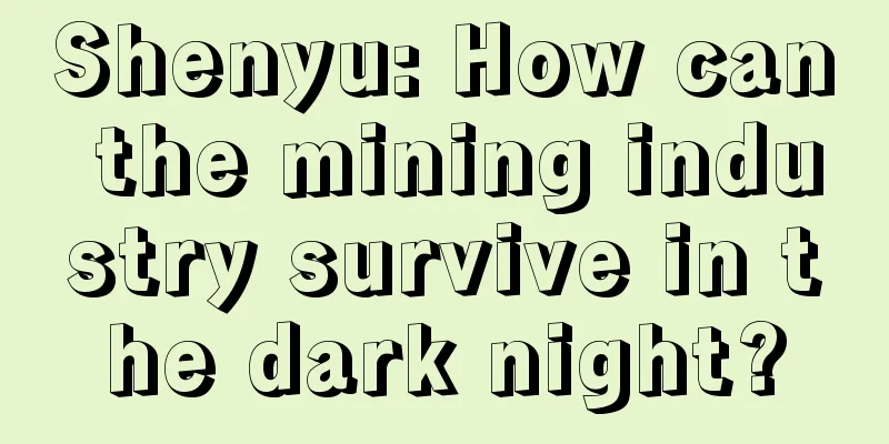 Shenyu: How can the mining industry survive in the dark night?