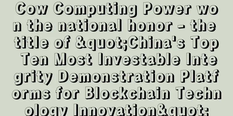 Cow Computing Power won the national honor - the title of "China's Top Ten Most Investable Integrity Demonstration Platforms for Blockchain Technology Innovation"