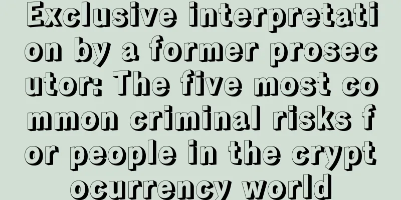 Exclusive interpretation by a former prosecutor: The five most common criminal risks for people in the cryptocurrency world