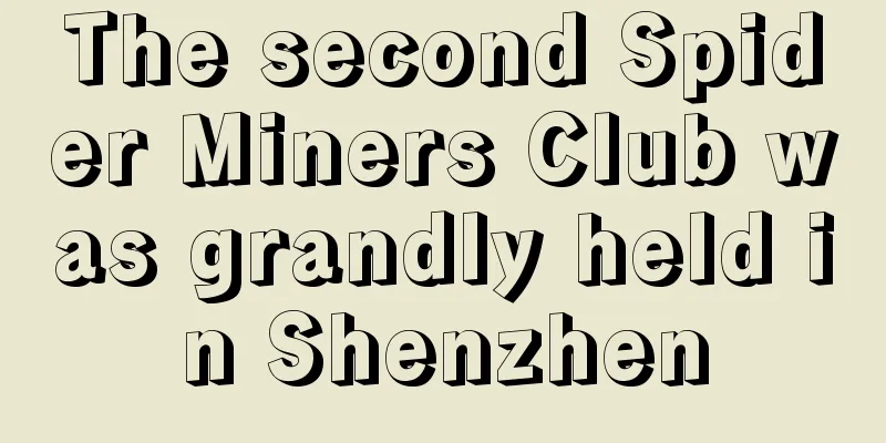 The second Spider Miners Club was grandly held in Shenzhen