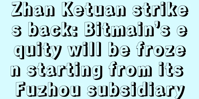 Zhan Ketuan strikes back: Bitmain’s equity will be frozen starting from its Fuzhou subsidiary