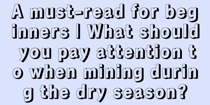 A must-read for beginners | What should you pay attention to when mining during the dry season?