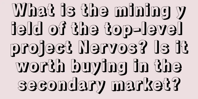 What is the mining yield of the top-level project Nervos? Is it worth buying in the secondary market?