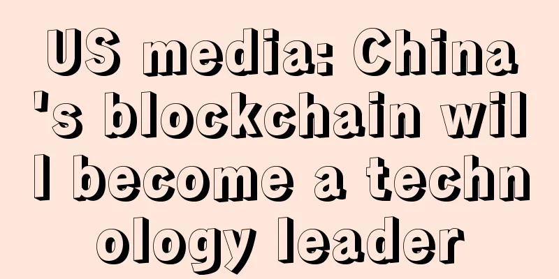 US media: China's blockchain will become a technology leader