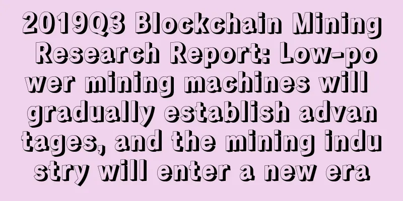 2019Q3 Blockchain Mining Research Report: Low-power mining machines will gradually establish advantages, and the mining industry will enter a new era