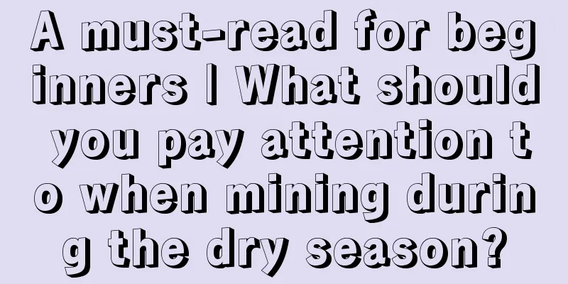A must-read for beginners | What should you pay attention to when mining during the dry season?