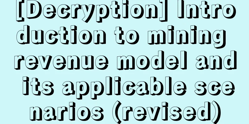 [Decryption] Introduction to mining revenue model and its applicable scenarios (revised)