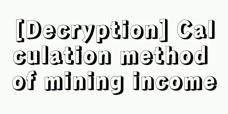 [Decryption] Calculation method of mining income