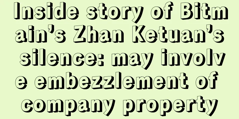 Inside story of Bitmain’s Zhan Ketuan’s silence: may involve embezzlement of company property