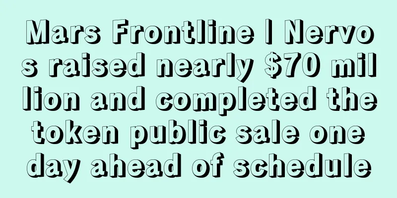 Mars Frontline | Nervos raised nearly $70 million and completed the token public sale one day ahead of schedule