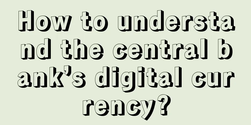 How to understand the central bank’s digital currency?