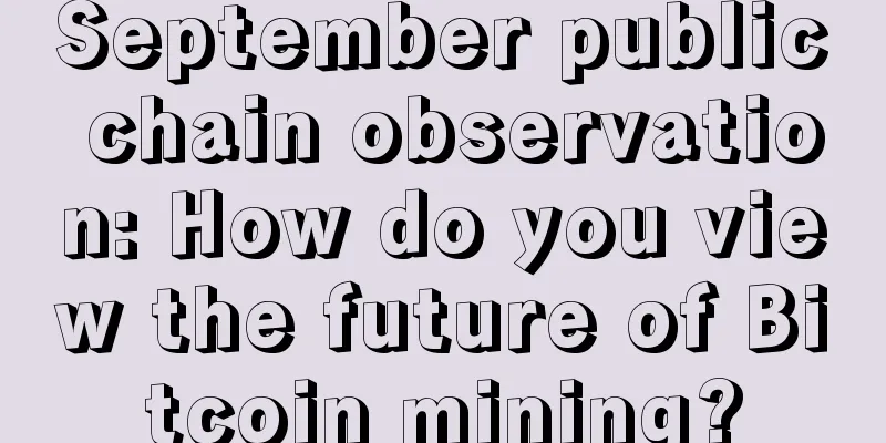 September public chain observation: How do you view the future of Bitcoin mining?