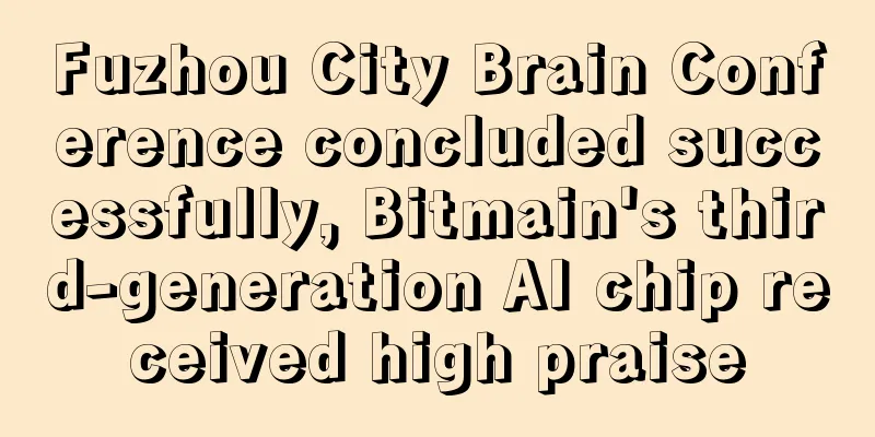 Fuzhou City Brain Conference concluded successfully, Bitmain's third-generation AI chip received high praise