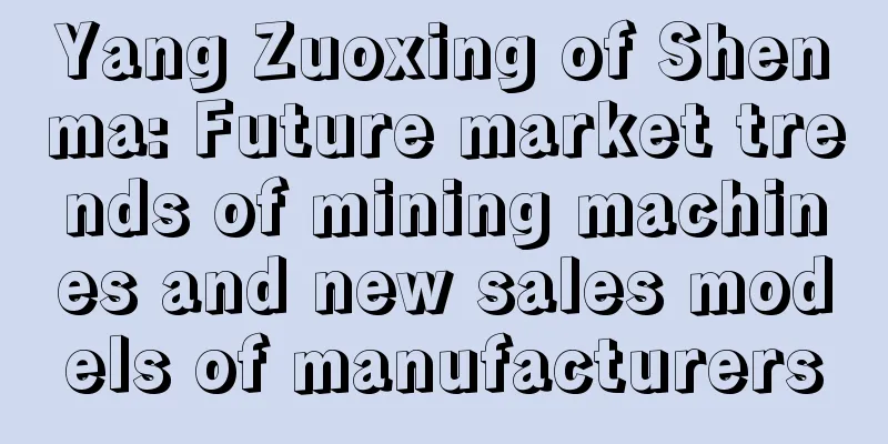 Yang Zuoxing of Shenma: Future market trends of mining machines and new sales models of manufacturers