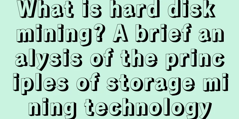 What is hard disk mining? A brief analysis of the principles of storage mining technology