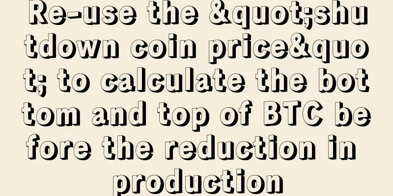 Re-use the "shutdown coin price" to calculate the bottom and top of BTC before the reduction in production