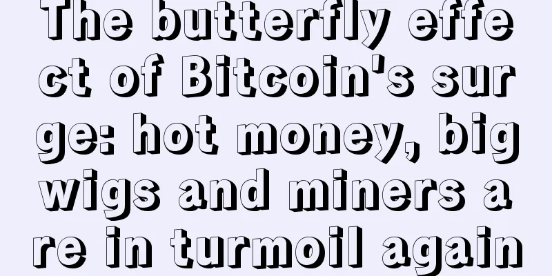 The butterfly effect of Bitcoin's surge: hot money, bigwigs and miners are in turmoil again