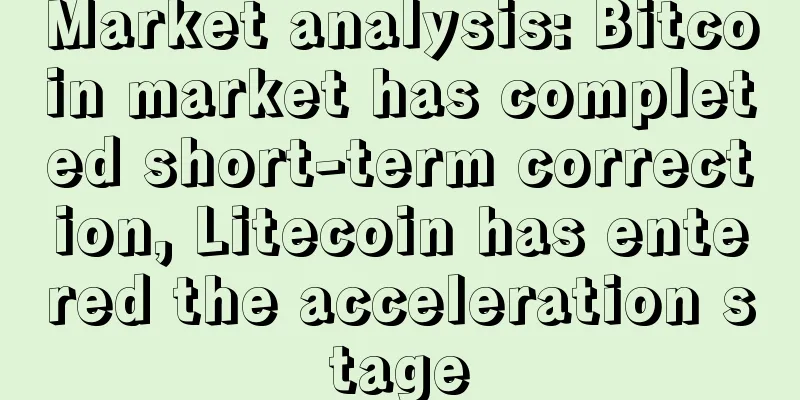 Market analysis: Bitcoin market has completed short-term correction, Litecoin has entered the acceleration stage