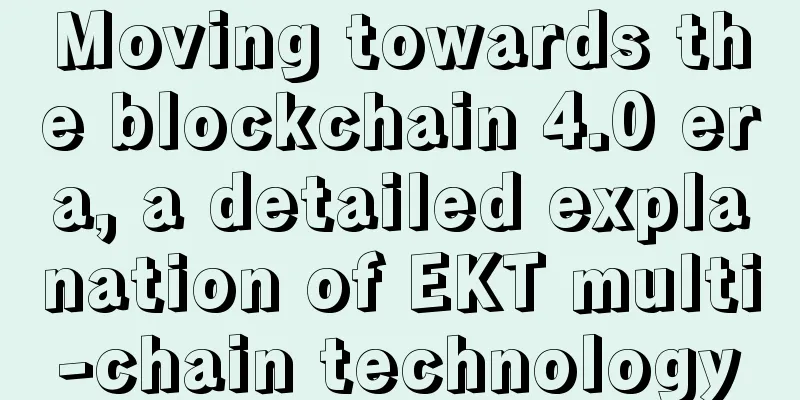 Moving towards the blockchain 4.0 era, a detailed explanation of EKT multi-chain technology