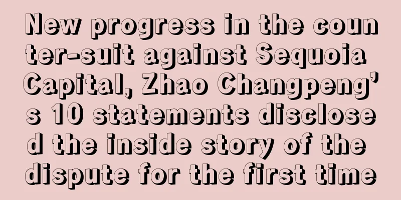 New progress in the counter-suit against Sequoia Capital, Zhao Changpeng’s 10 statements disclosed the inside story of the dispute for the first time