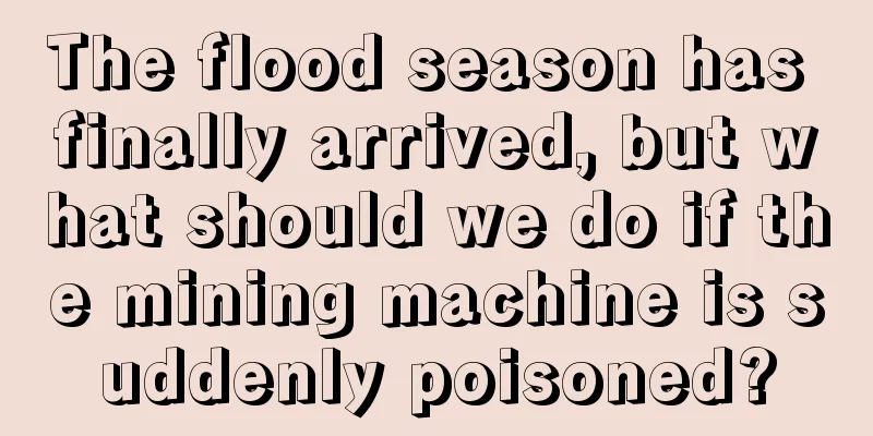 The flood season has finally arrived, but what should we do if the mining machine is suddenly poisoned?