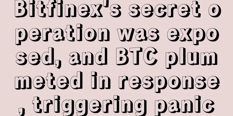 Bitfinex's secret operation was exposed, and BTC plummeted in response, triggering panic