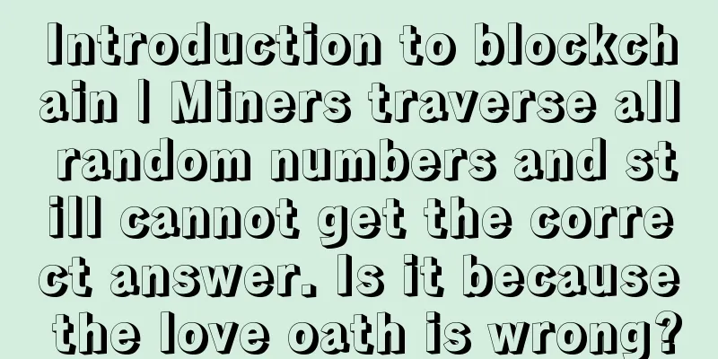 Introduction to blockchain | Miners traverse all random numbers and still cannot get the correct answer. Is it because the love oath is wrong?