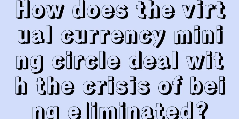 How does the virtual currency mining circle deal with the crisis of being eliminated?
