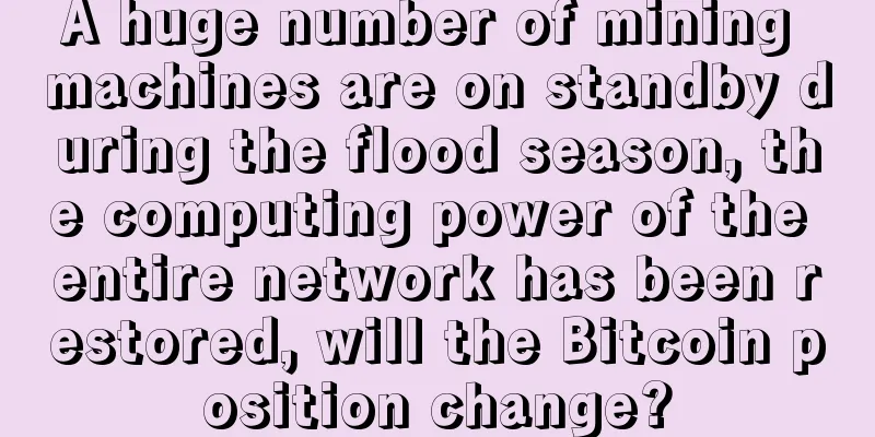 A huge number of mining machines are on standby during the flood season, the computing power of the entire network has been restored, will the Bitcoin position change?
