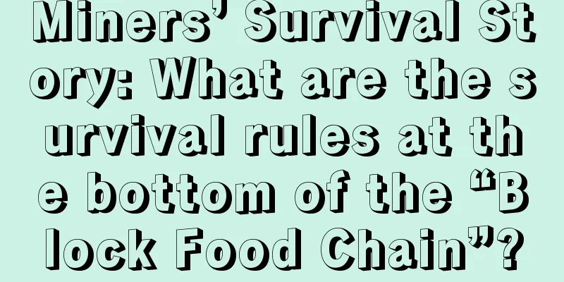 Miners’ Survival Story: What are the survival rules at the bottom of the “Block Food Chain”?