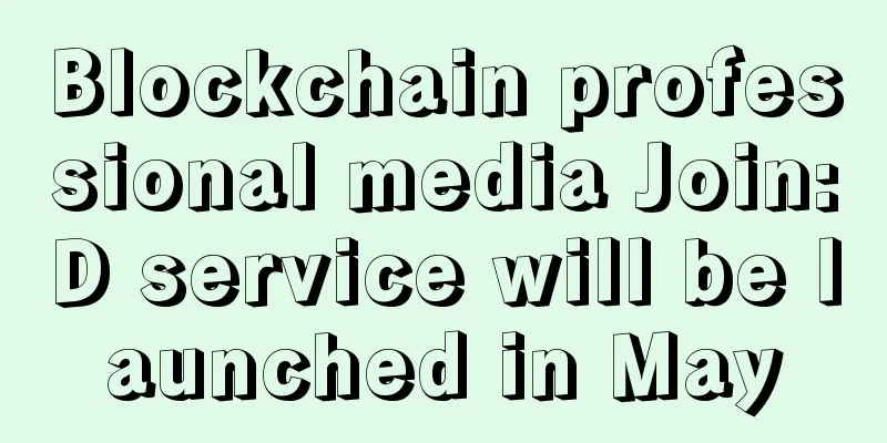 Blockchain professional media Join:D service will be launched in May