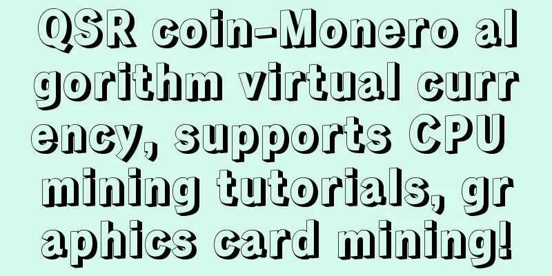 QSR coin-Monero algorithm virtual currency, supports CPU mining tutorials, graphics card mining!