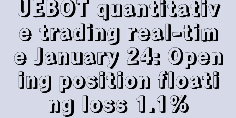UEBOT quantitative trading real-time January 24: Opening position floating loss 1.1%
