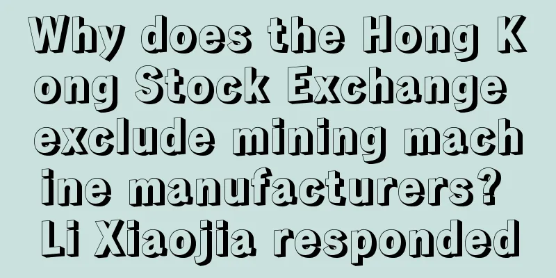 Why does the Hong Kong Stock Exchange exclude mining machine manufacturers? Li Xiaojia responded