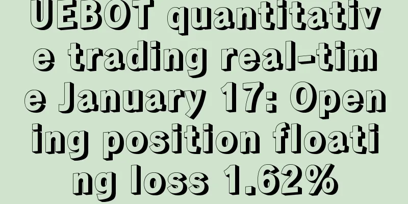 UEBOT quantitative trading real-time January 17: Opening position floating loss 1.62%