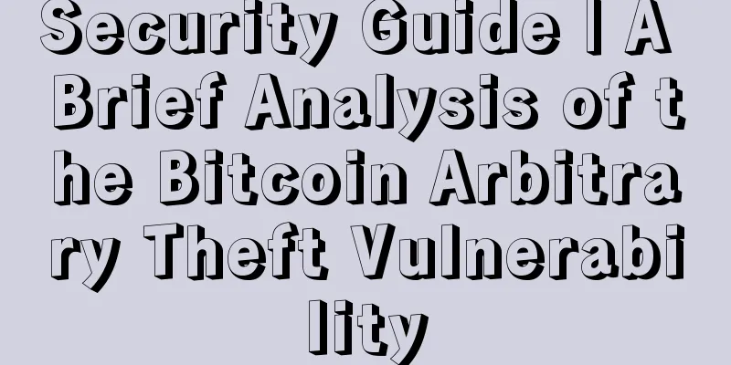 Security Guide | A Brief Analysis of the Bitcoin Arbitrary Theft Vulnerability