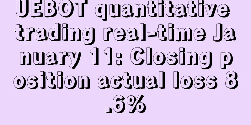 UEBOT quantitative trading real-time January 11: Closing position actual loss 8.6%