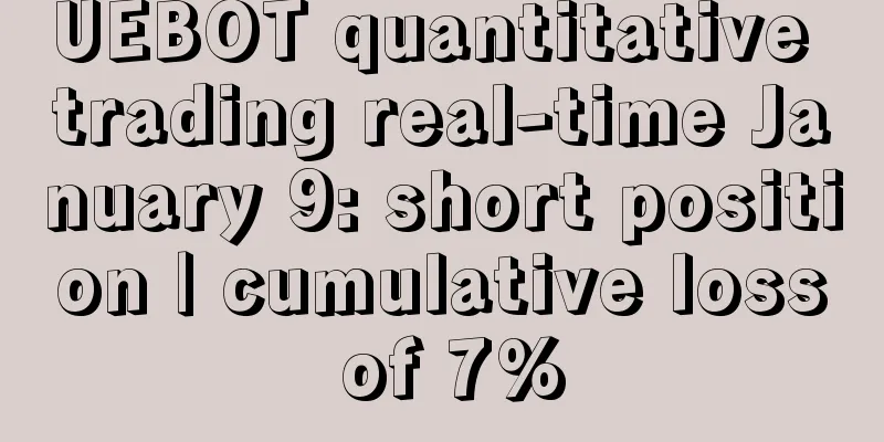 UEBOT quantitative trading real-time January 9: short position | cumulative loss of 7%
