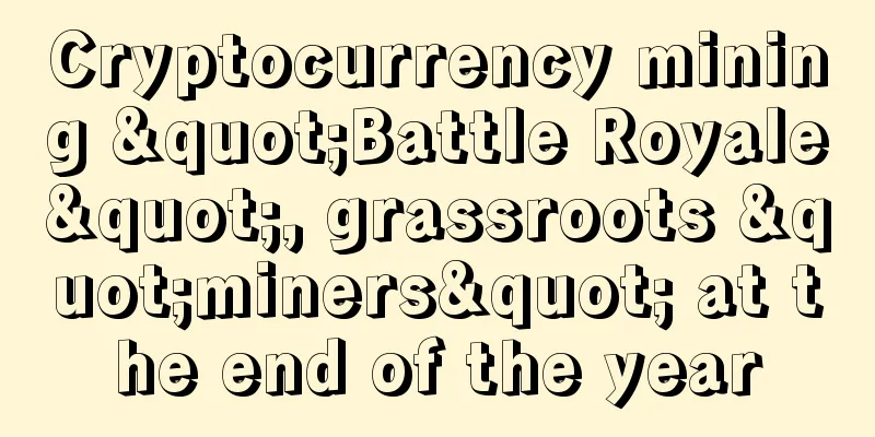 Cryptocurrency mining "Battle Royale", grassroots "miners" at the end of the year