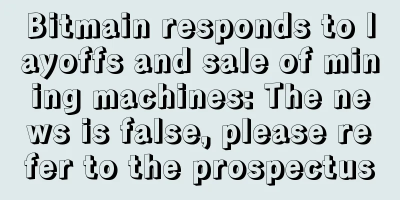 Bitmain responds to layoffs and sale of mining machines: The news is false, please refer to the prospectus