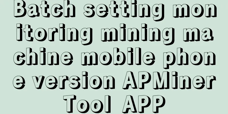 Batch setting monitoring mining machine mobile phone version APMinerTool_APP
