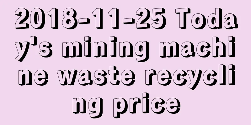 2018-11-25 Today's mining machine waste recycling price