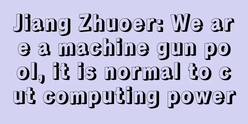 Jiang Zhuoer: We are a machine gun pool, it is normal to cut computing power