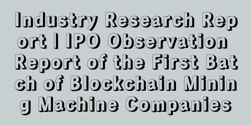Industry Research Report | IPO Observation Report of the First Batch of Blockchain Mining Machine Companies
