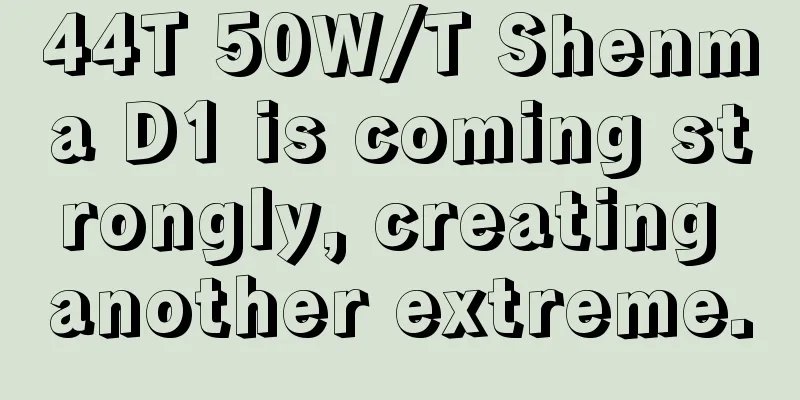 44T 50W/T Shenma D1 is coming strongly, creating another extreme.