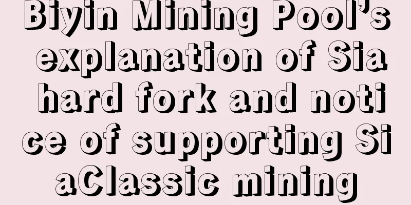Biyin Mining Pool’s explanation of Sia hard fork and notice of supporting SiaClassic mining